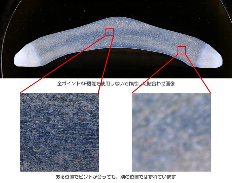 全ポイントAF機能を使用しないで作成した貼合わせ画像